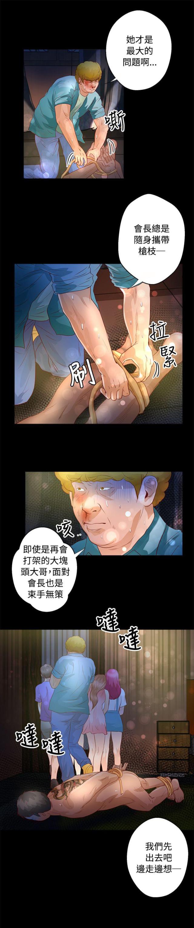 无人岛赶海抓海鲜合集漫画,第25话1图