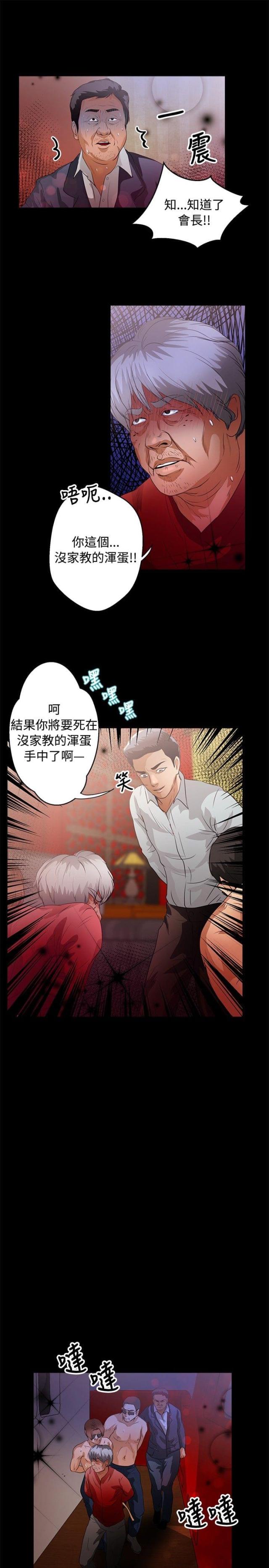 无人岛有多吓人漫画,第35话2图