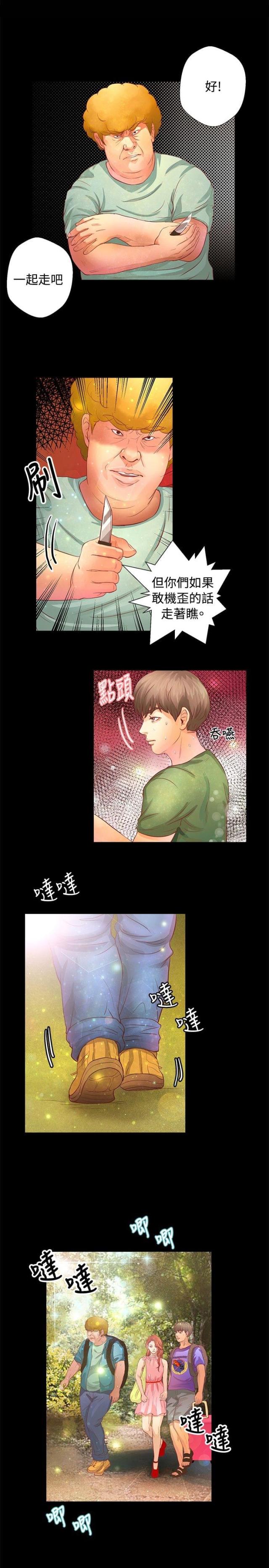 无人岛守岛人招聘漫画,第16话1图