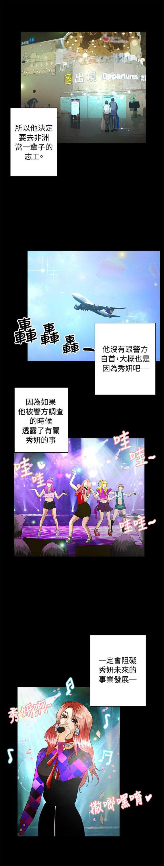 无人岛物语x全集在线观看漫画,第40话2图