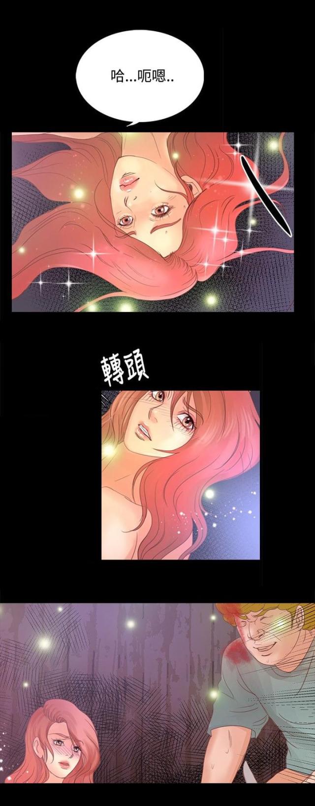 无人岛的任务怎么做漫画,第14话2图