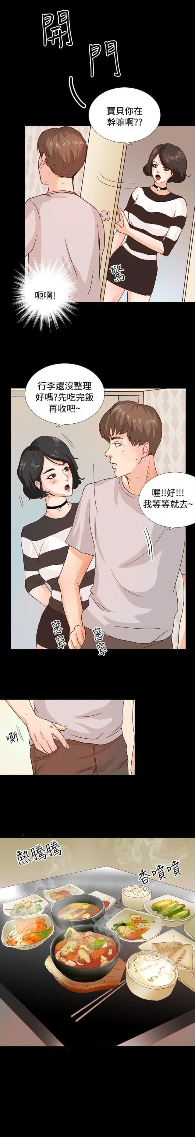 解决无人岛的秘密漫画,第1话1图