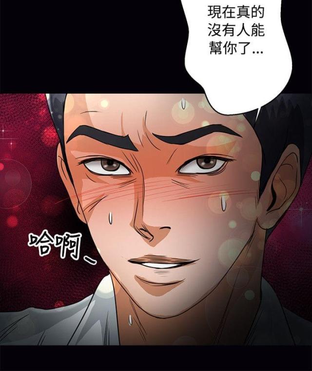 无人岛怎么去漫画,第38话1图