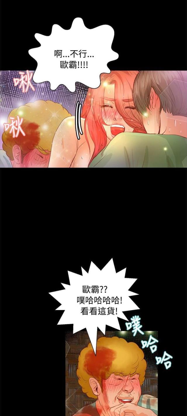 无人岛解密漫画,第15话1图