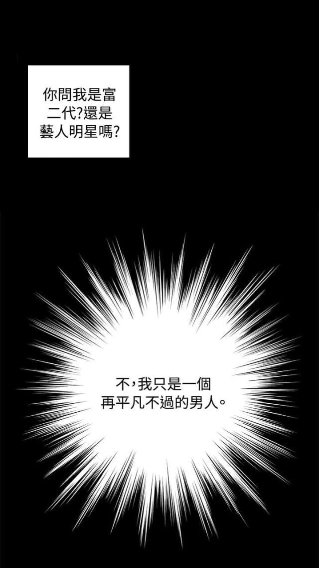 无人岛的任务怎么做漫画,第1话1图