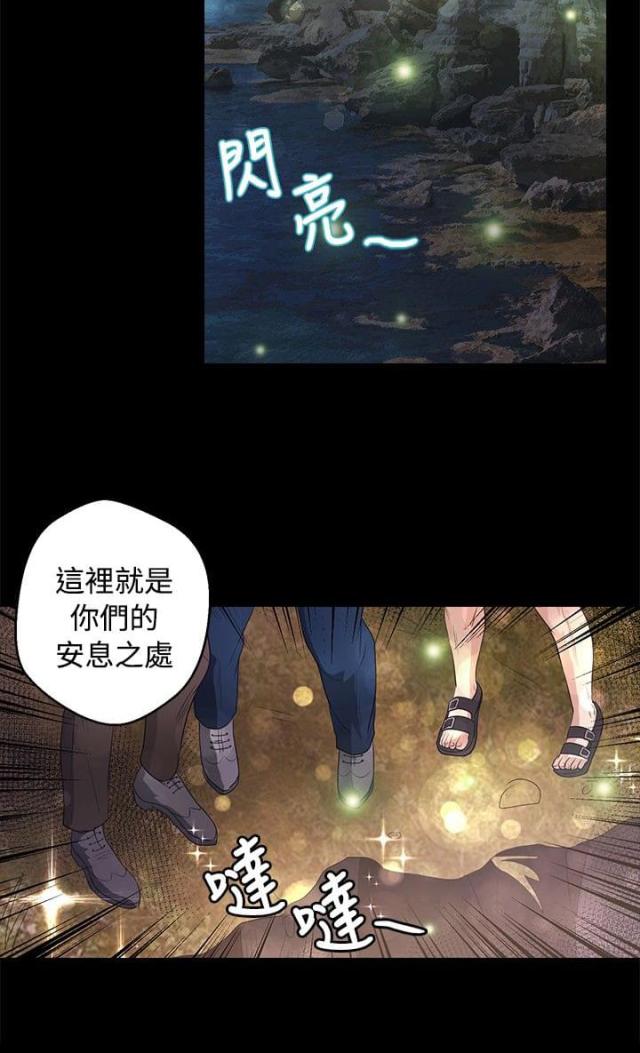 无人岛计划的漫画免费下拉式漫画,第37话2图