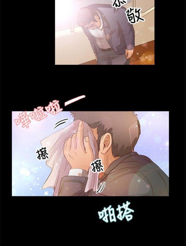 无人岛上的女人漫画,第15话2图