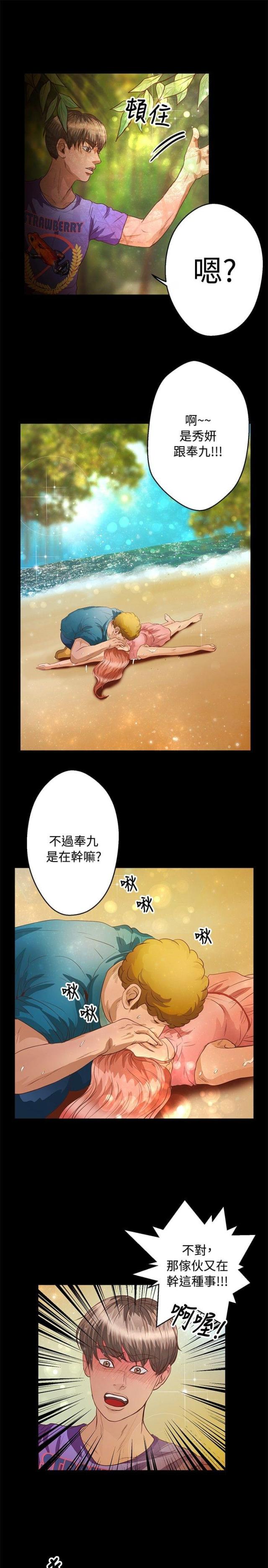 无人岛上的女人漫画,第28话1图