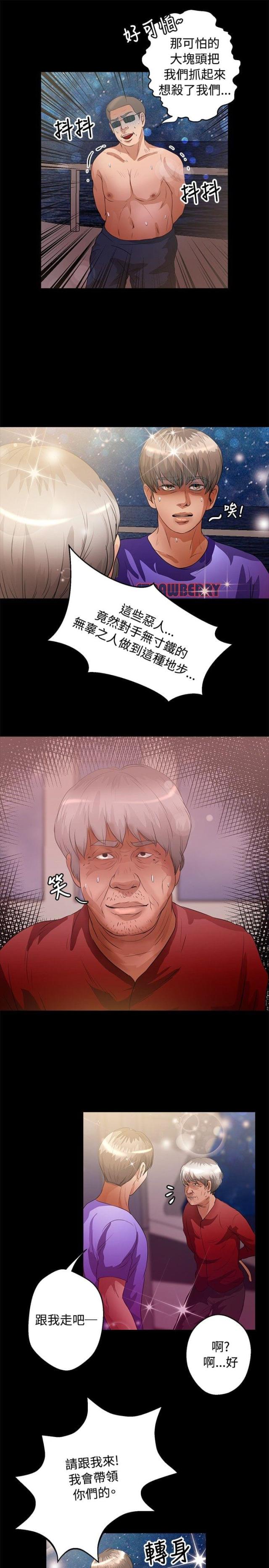 无人岛上的女人漫画,第35话2图