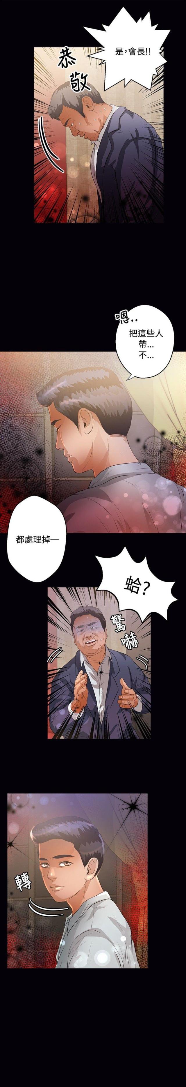 无人岛有多吓人漫画,第35话2图