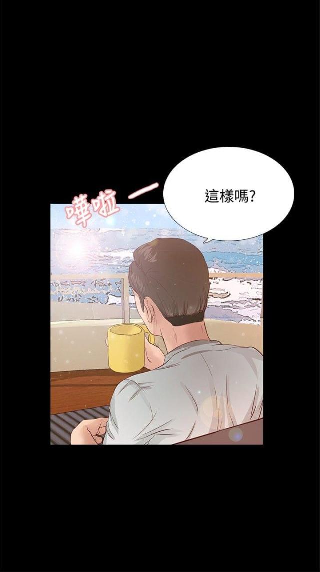 无人岛求生100天漫画,第15话2图