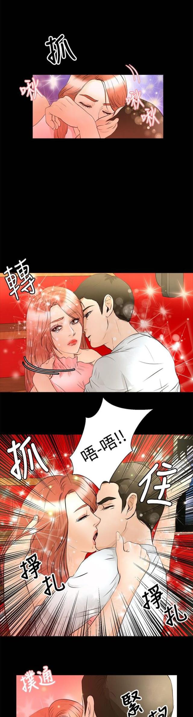 无人岛大冒险2漫画,第21话1图