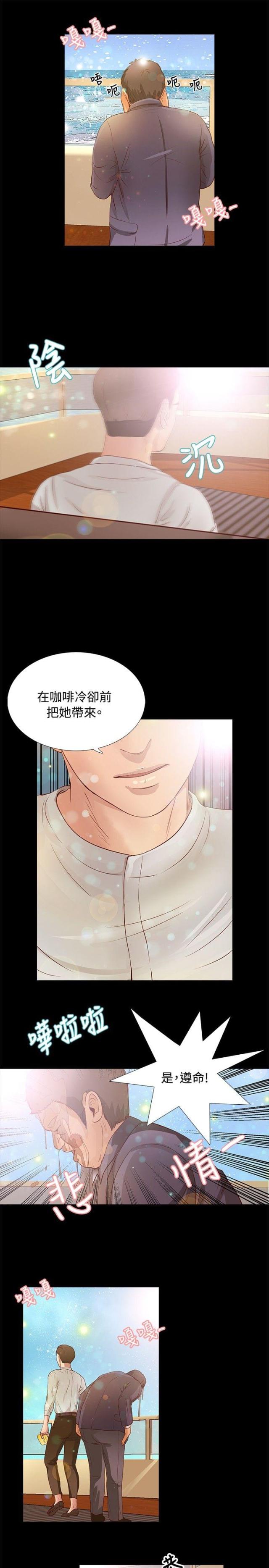无人岛上的女人漫画,第15话1图