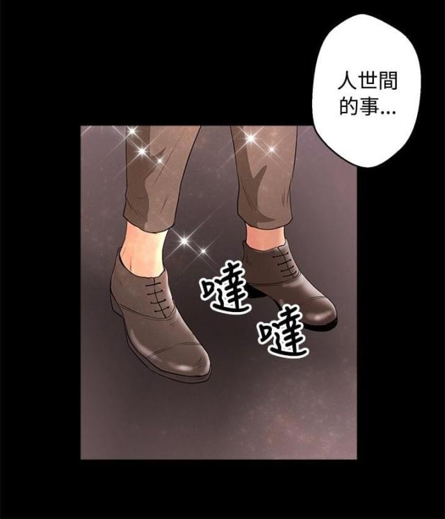 无人岛计划的漫画免费下拉式漫画,第34话2图