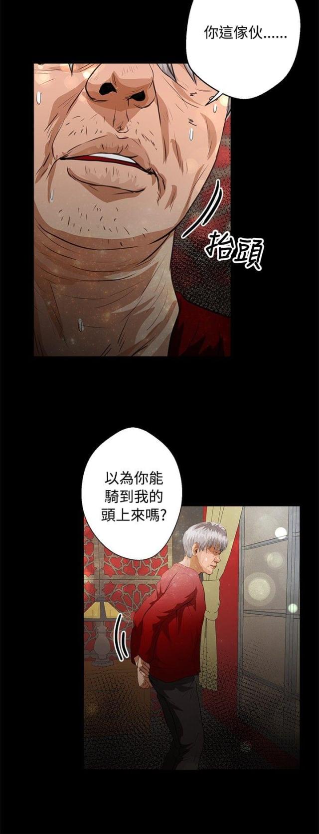 无人岛解密漫画,第32话1图