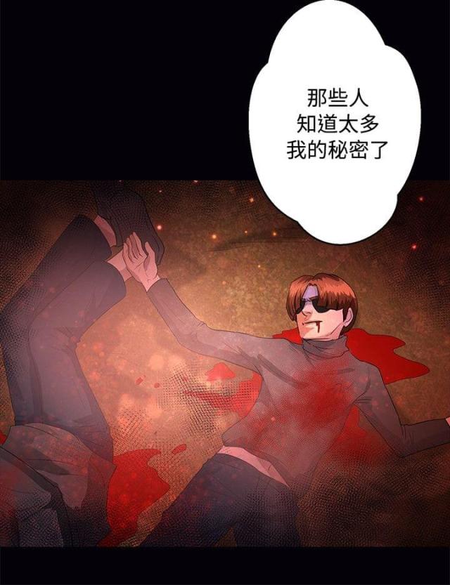 无人岛计划漫画,第39话1图