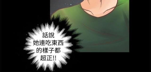 无人岛开发漫画,第6话2图