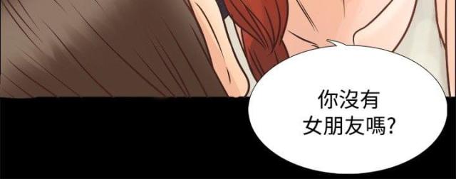 无人岛上的女人漫画,第6话2图