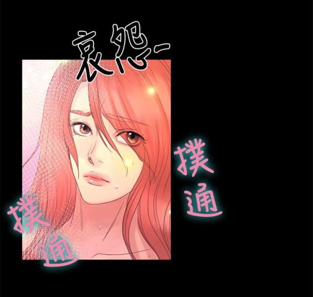 无人岛上的女人漫画,第14话1图