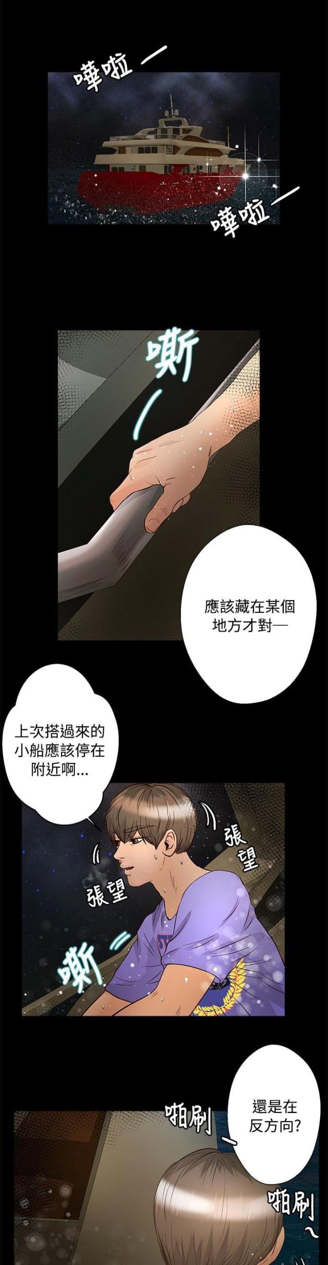 无人岛赶海抓海鲜合集漫画,第22话1图