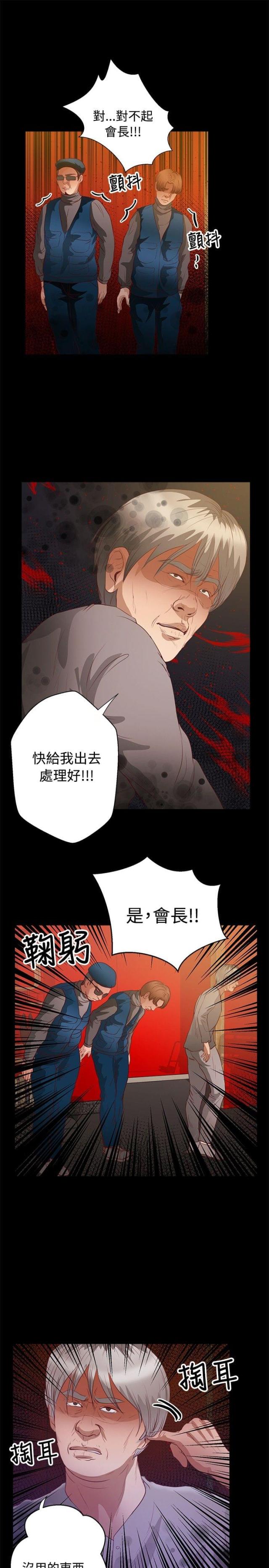 无人岛上的女人漫画,第29话1图