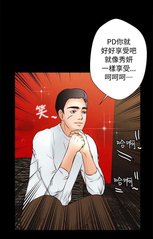 无人岛电影漫画,第20话1图