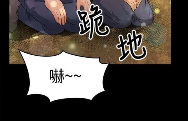 无人岛计划的漫画免费下拉式漫画,第37话2图