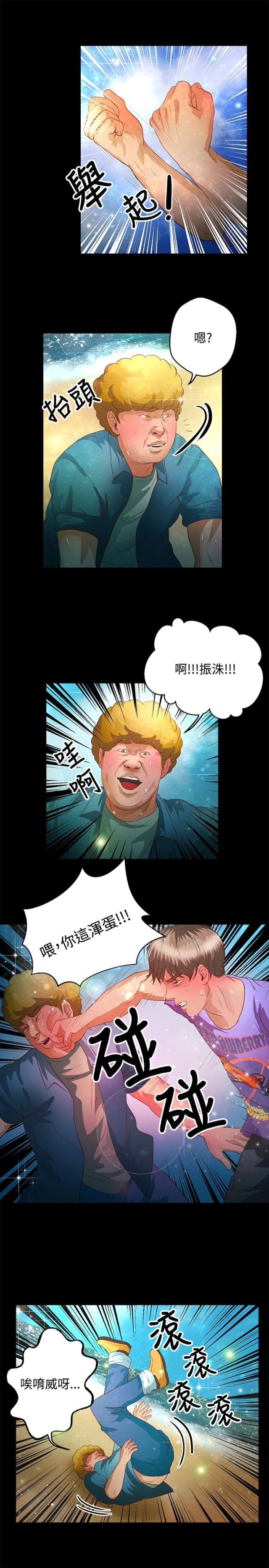 无人岛上的女人漫画,第28话1图