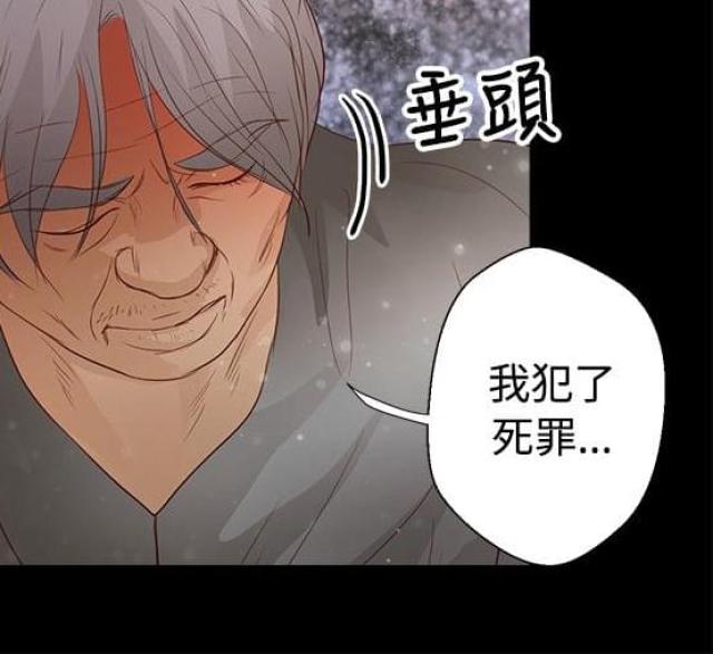 无人岛上的女人漫画,第24话2图