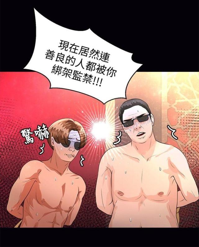 无人岛免费全集观看漫画,第36话2图