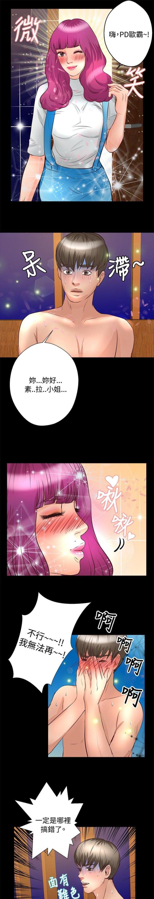 无人岛电影漫画,第20话2图