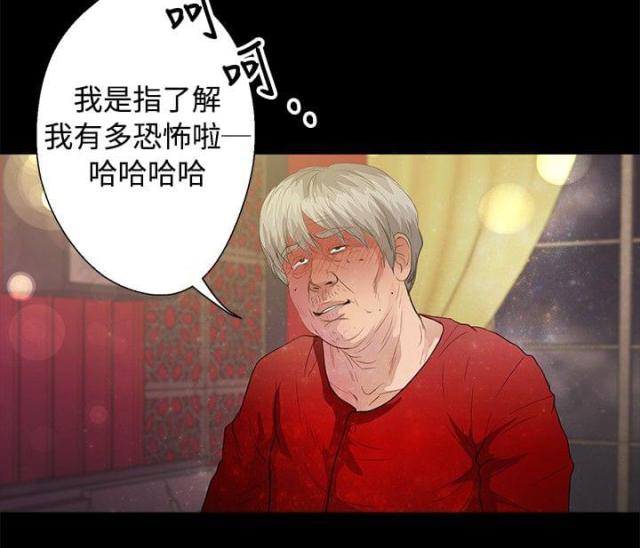 无人岛计划漫画下载漫画,第32话1图