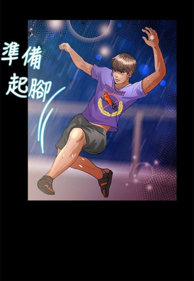 无人岛上的女人漫画,第35话1图