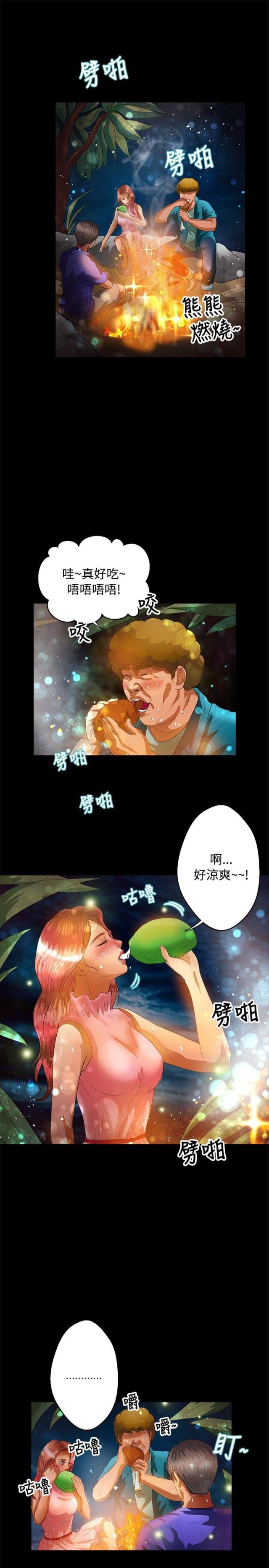 无人岛物语xx动画在线完整漫画,第33话1图