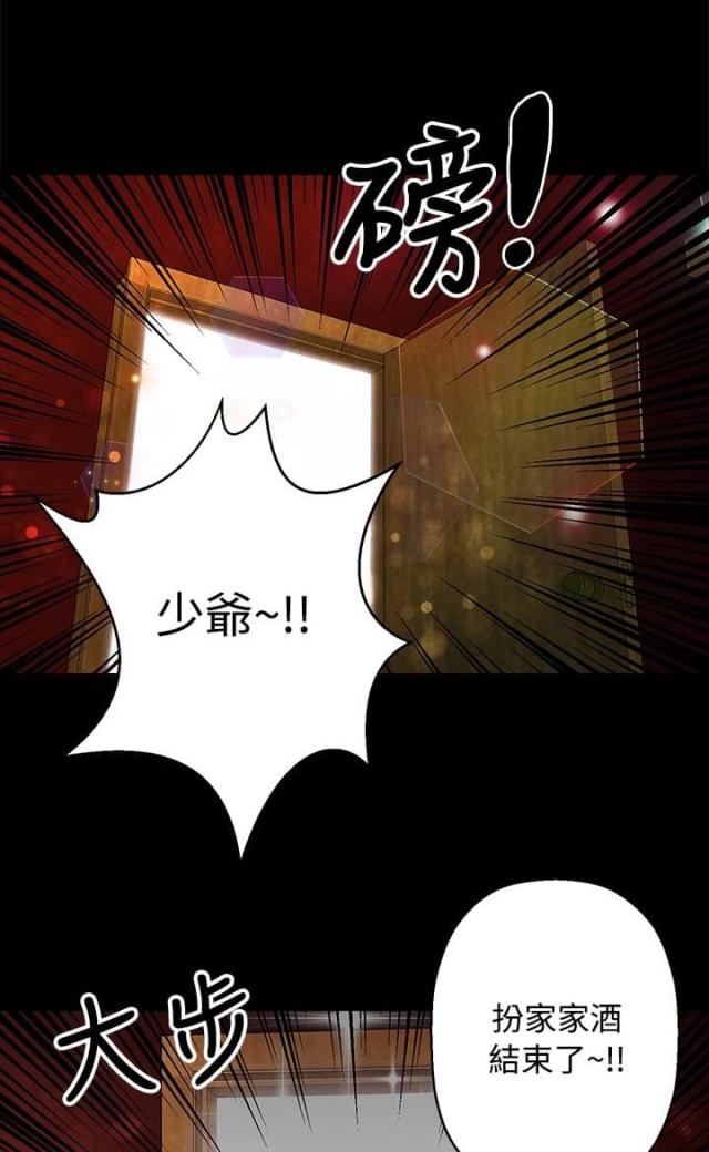无人岛上的女人漫画,第29话1图