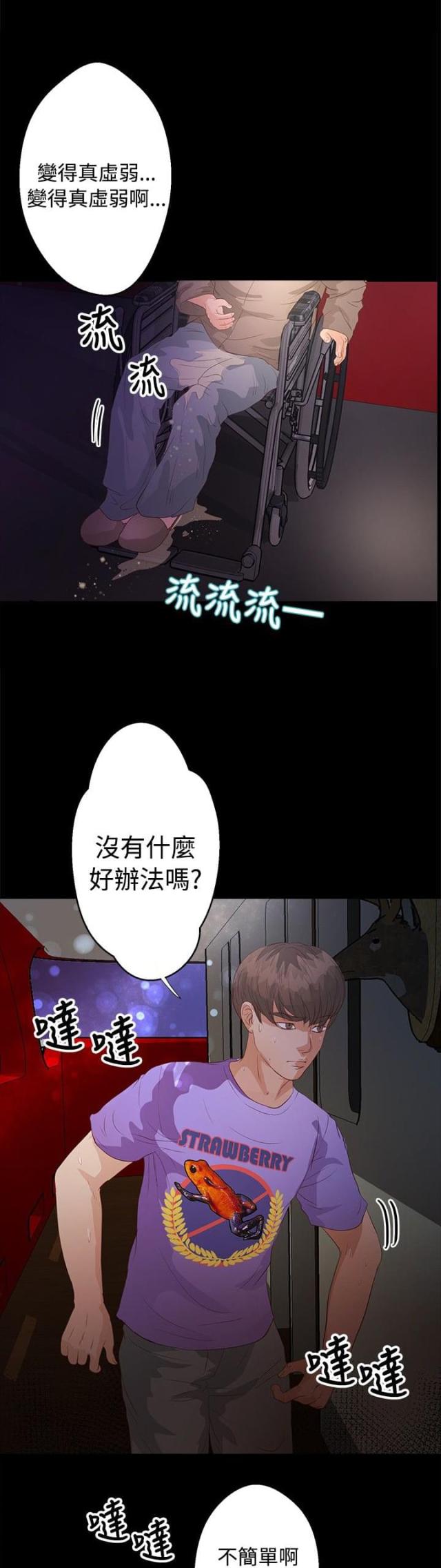 无人岛赶海抓海鲜合集漫画,第25话2图