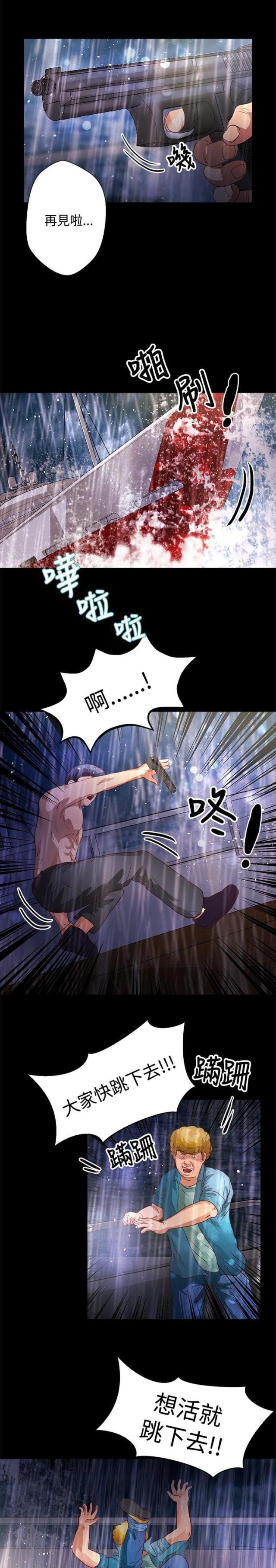 无人岛上的女人漫画,第27话2图