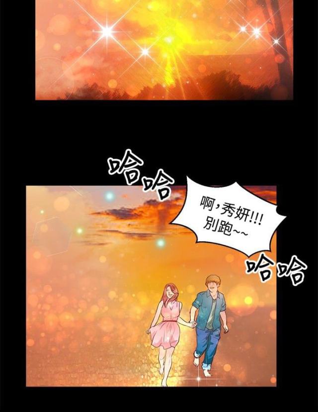 无人岛上的女人漫画,第29话2图