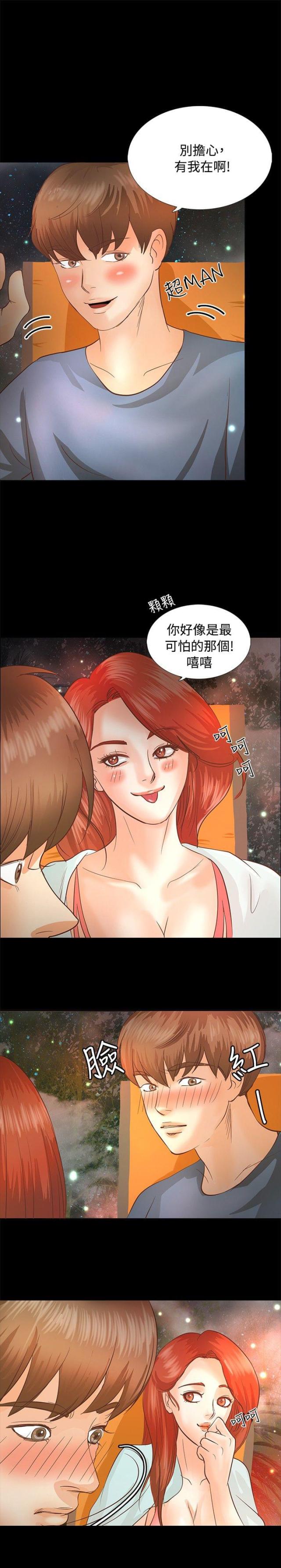 无人岛物语x全集在线观看漫画,第3话1图