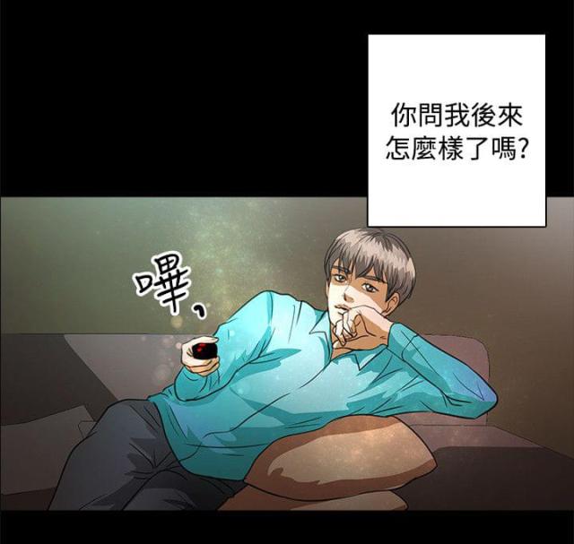 无人岛物语x全集在线观看漫画,第40话1图