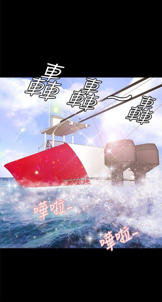 无人岛物语xx动画在线完整漫画,第16话2图