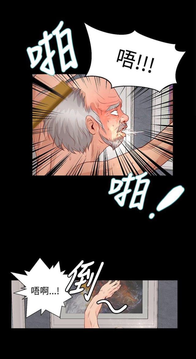 无人岛上的女人漫画,第24话1图