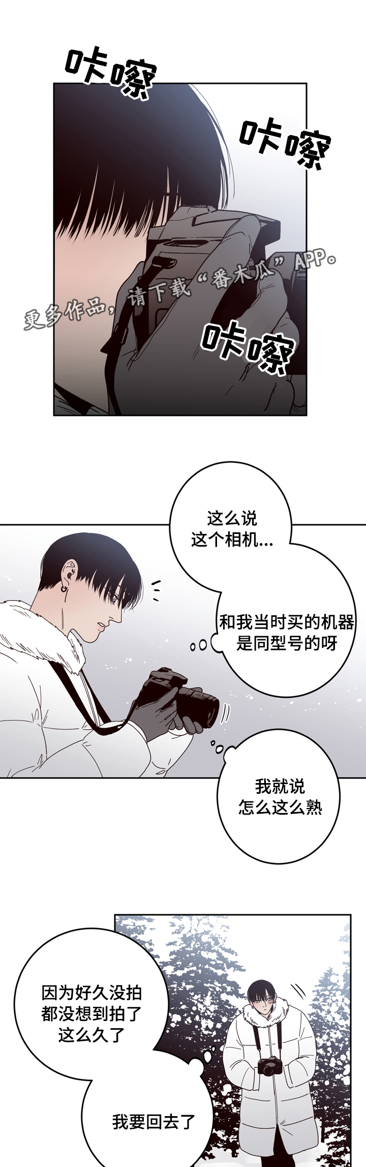交际花盛衰记在线观看中文版漫画,第27章：迷路1图