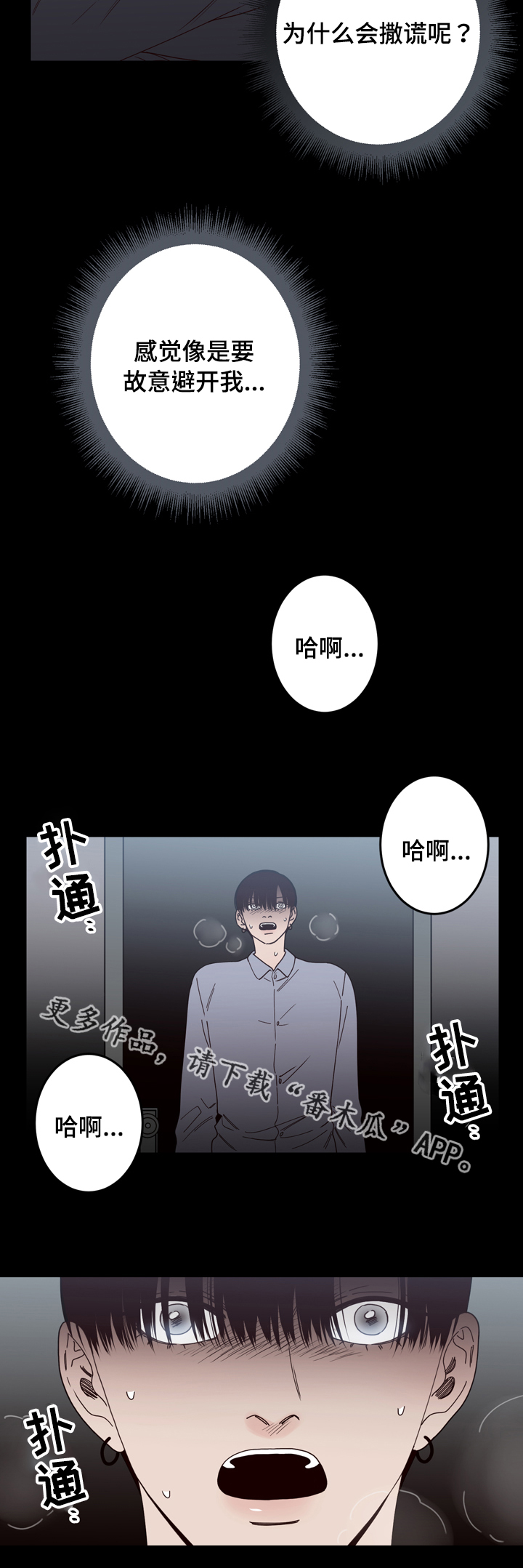 交际花盛衰记在线观看中文版漫画,第32章：奇怪1图