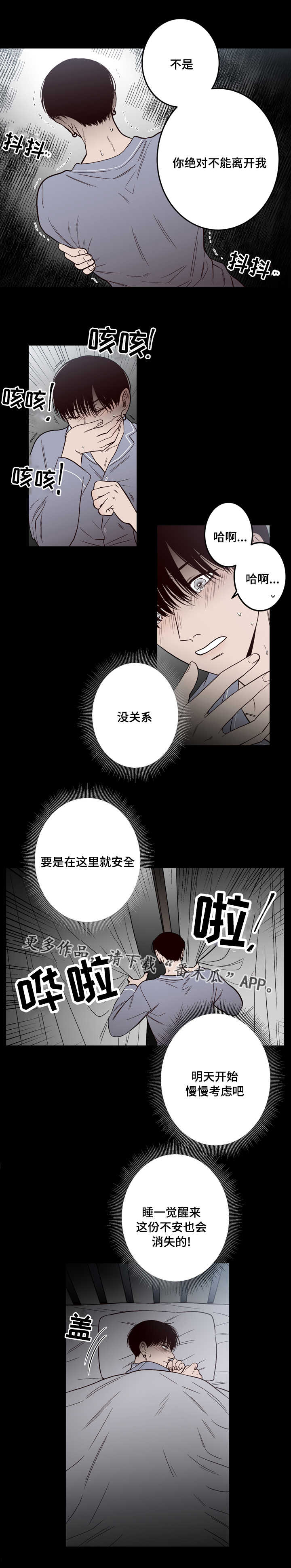 交际花盛衰记在线观看中文版漫画,第10章：有人2图