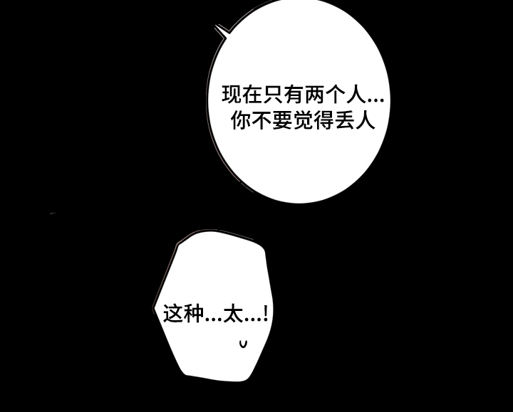 交际花盛衰记在线观看中文版漫画,第23章：找到了2图