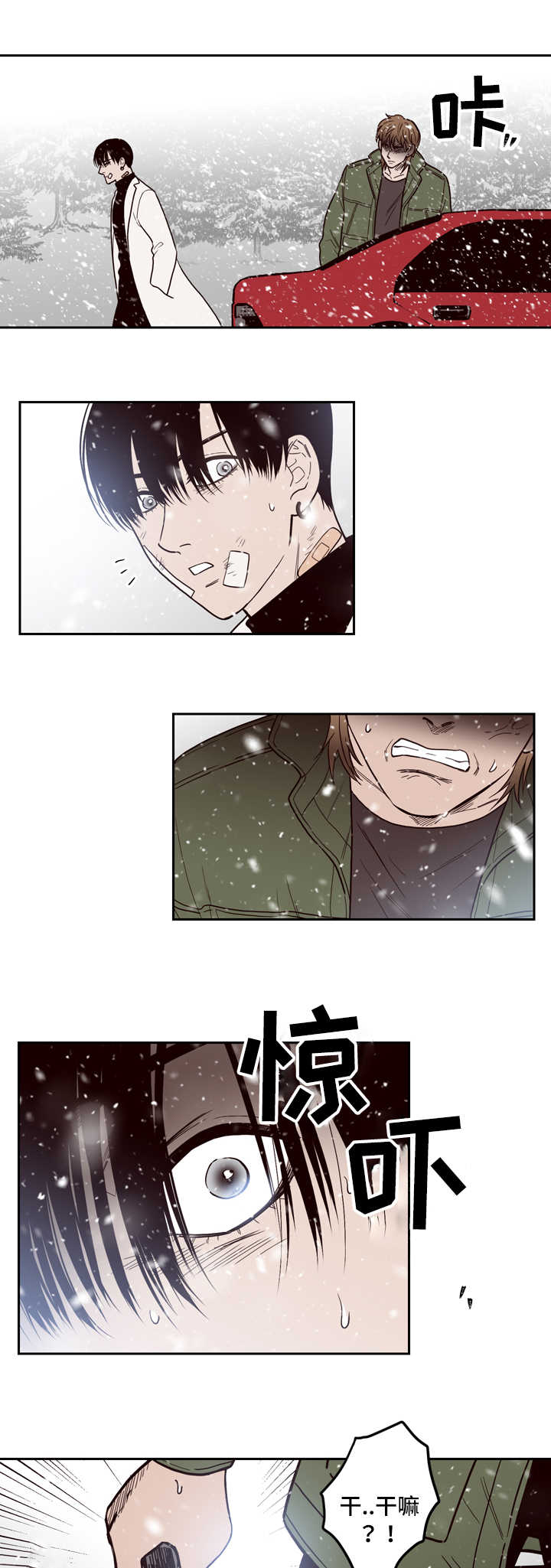 交际花盛衰记在线观看中文版漫画,第1章：分手1图