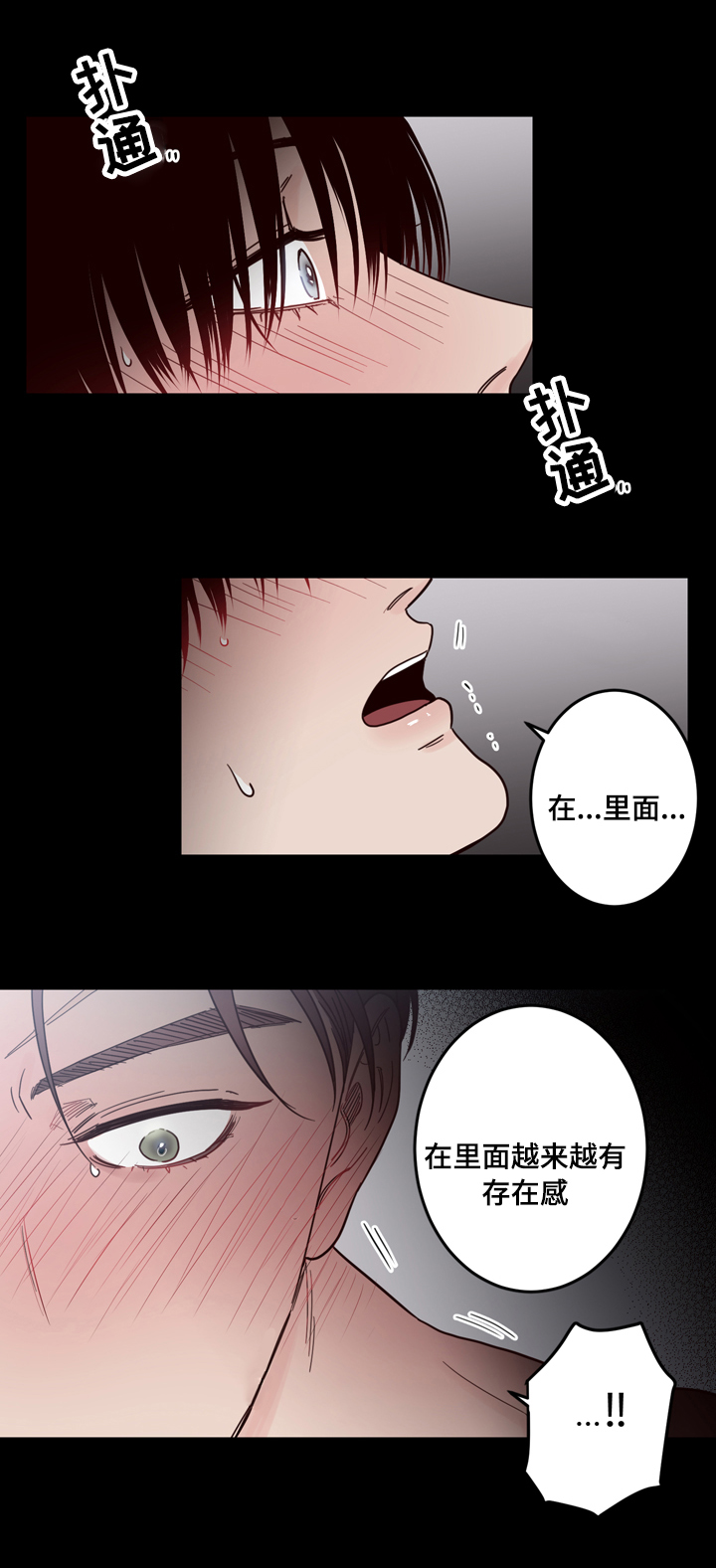 交际花盛衰记在线观看中文版漫画,第21章：不一样2图