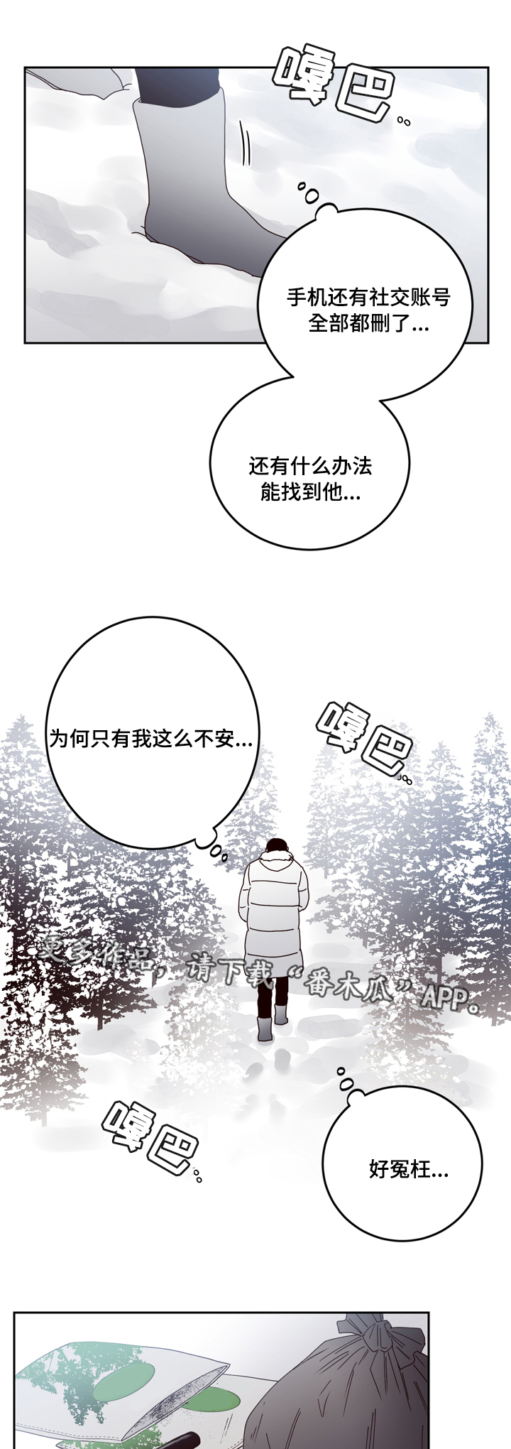 交际花盛衰记在线观看中文版漫画,第27章：迷路1图