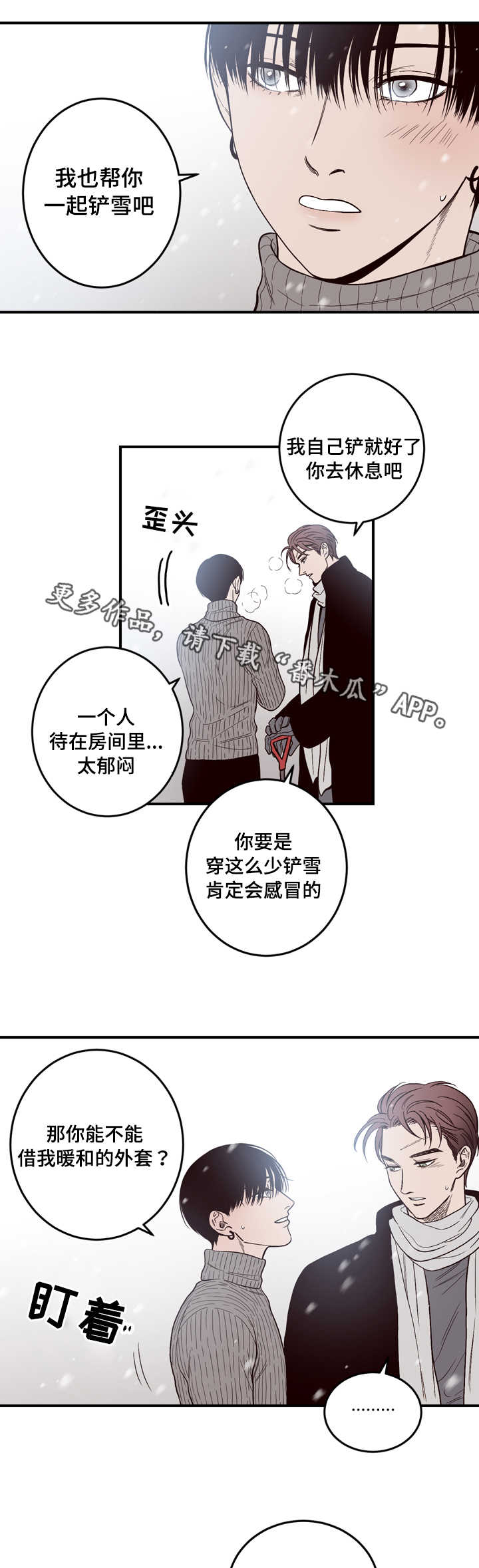 交际花盛衰记在线观看中文版漫画,第7章：怎么回事1图
